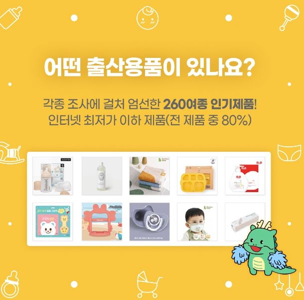 포인트로 받을 수 있는 물품