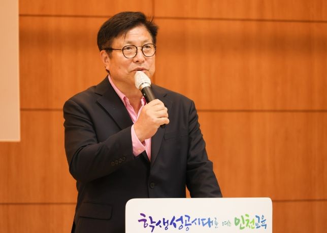 도성훈 인천광역시교육감