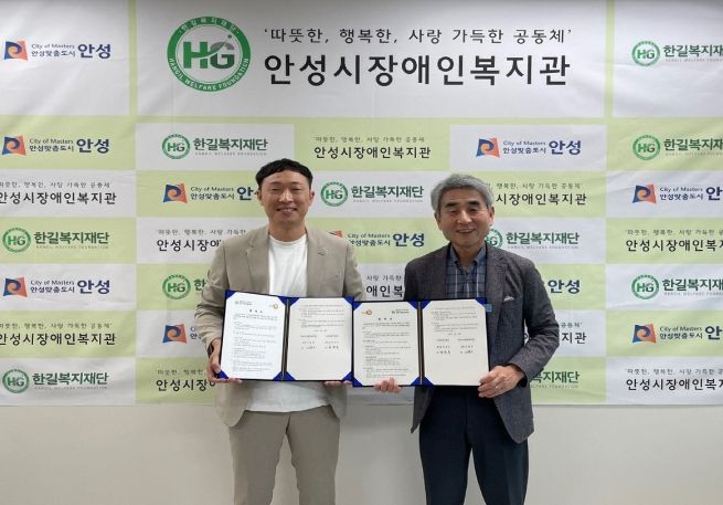 안성시장애인복지관, 서안성푸드뱅크와 MOU 체결