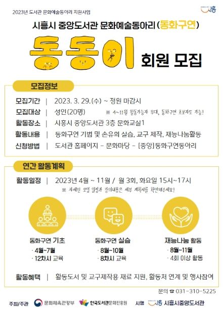시흥시중앙도서관,