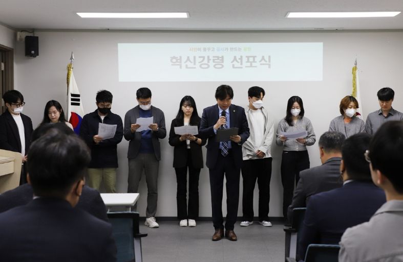 광명도시공사, 공사혁신 및 조직문화 개선을 위한 혁신강령선포식 개최