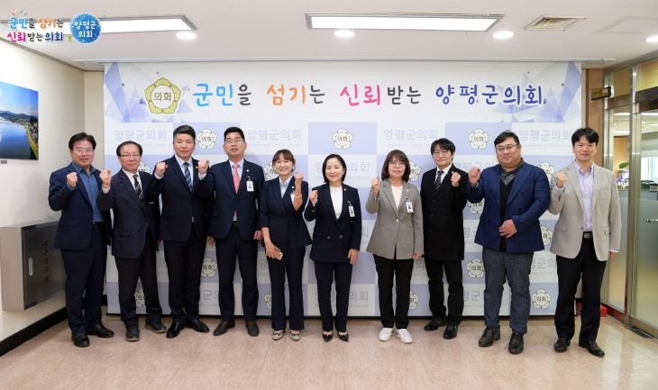 양평군의회, 의원연구단체 연구용역 중간보고회 성료