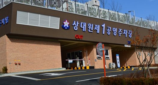 성남도시개발공사, 상대원제1 공영주차장 등 ‘범죄 예방 우수시설’ 인증
