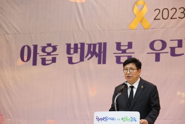 인천광역시교육청, 세월호 참사 9주기 추모문화제