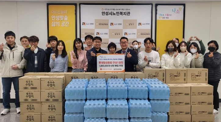 안성시노인복지관, 롯데칠성음료 안성공장으로부터 100만원 상당 음료 후원받아
