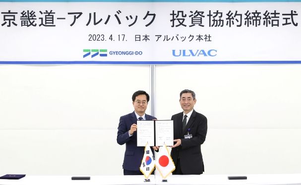 현지시간 17일 오후 김동연 경기도지사가 이와시타 세츠오 알박(ULVAC) 대표이사와 투자행사를 갖고 기념촬영을 하고 있다.
