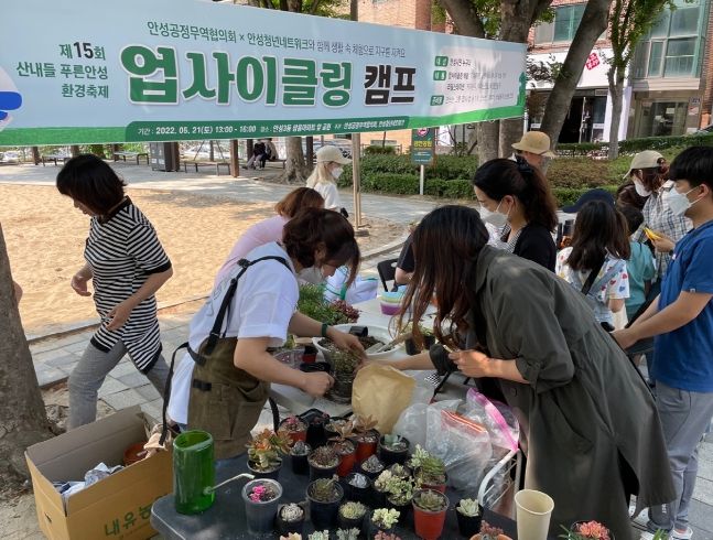 안성시 '제16회 산내들 푸른 안성 환경축제' 축제 한마당 참여단체 모집