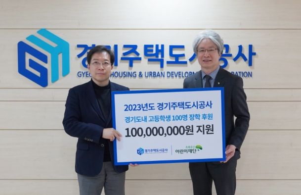 GH, 고등학생 100명에 장학금 총 1억 원 전달