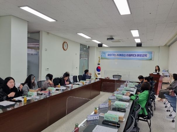 광주시, 찾아가는 사례중심 아동학대 예방 교육 실시