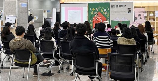 성남시중원도서관, 한도서관 한 책 읽기 작가 초청 강연