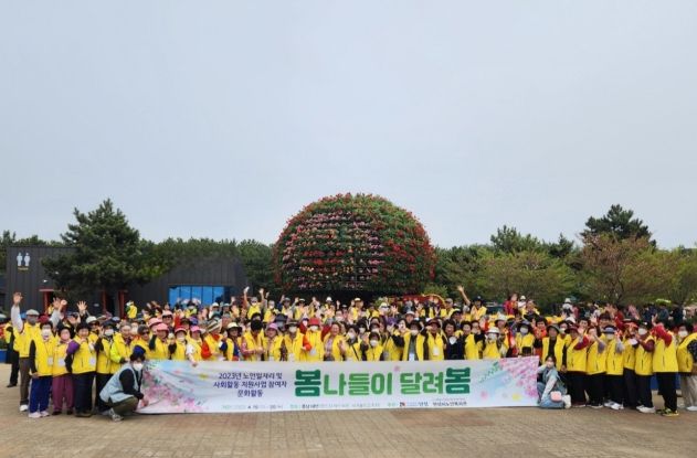 안성시노인복지관, 2023년 노인일자리 및 사회활동 지원사업 '봄봄(봄나들이 달려봄)' 문화활동 진행