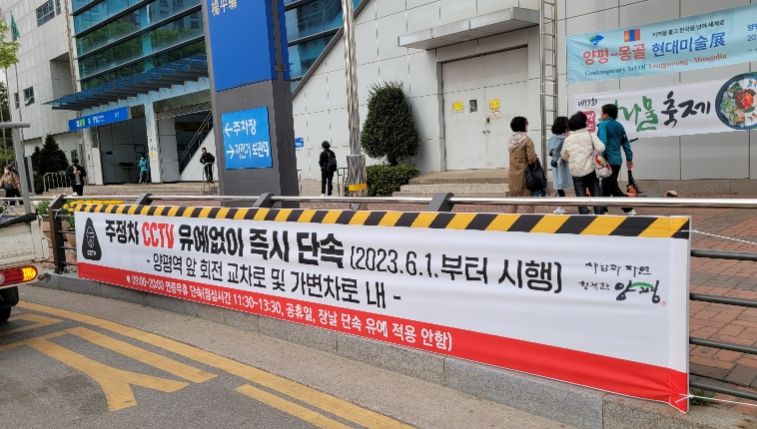 전철역 앞 주정차 단속 변경