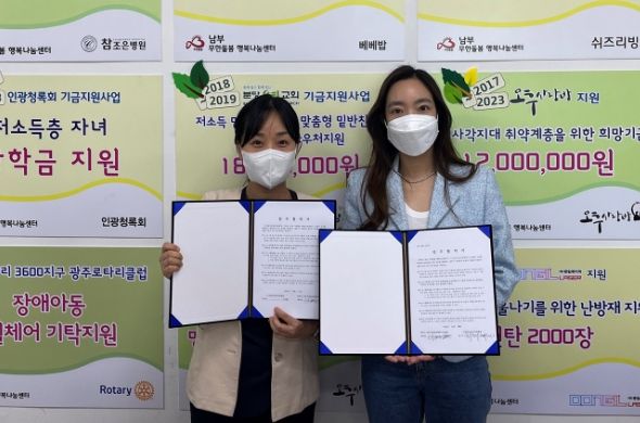 광주시 남부무한돌봄센터, 스마일디자인치과와 업무협약