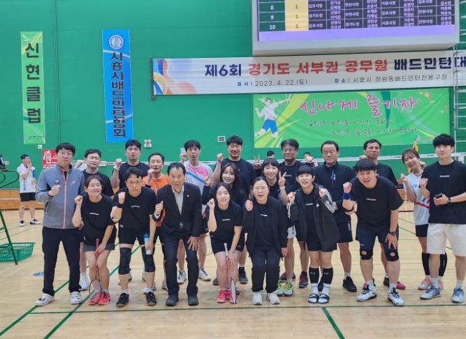 시흥시, 제6회 경기도 서부권 공무원 배드민턴대회서 종합준우승 쾌거