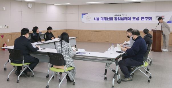 미래산업창업생태계조성연구회찾아가는간담회3차