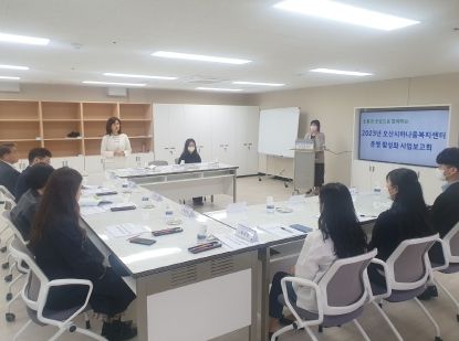 오산시하나울복지센터, 개별 욕구에 맞는 종합서비스 제공
