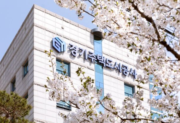경기주택도시공사