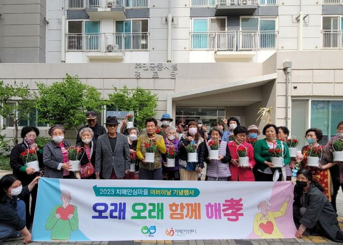 안성시, 치매안심마을 2곳 어버이날 기념 원예행사 실시