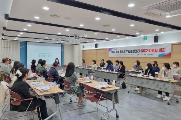 오산시, 위기가구 돕기 위한 솔루션위원회 회의 개최