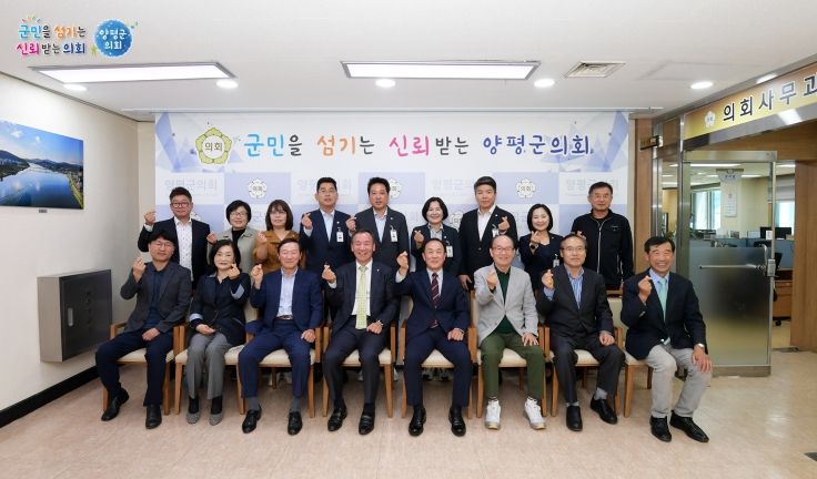 2023년 양평군의회 의정자문단