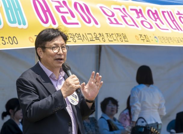 인천광역시교육청, 제4회 교육감배 어린이 요리경연대회