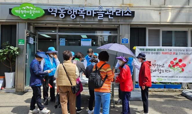광주시 행복마을관리소, 가정의 달 다양한 행사