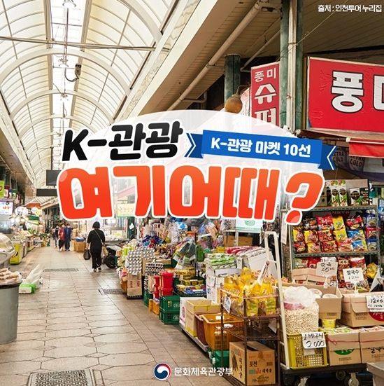 문화체육관광부