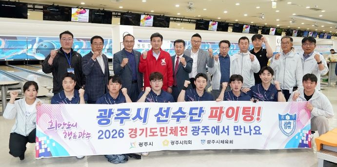 광주시, 제69회 경기도체육대회 역대 최고성적 달성