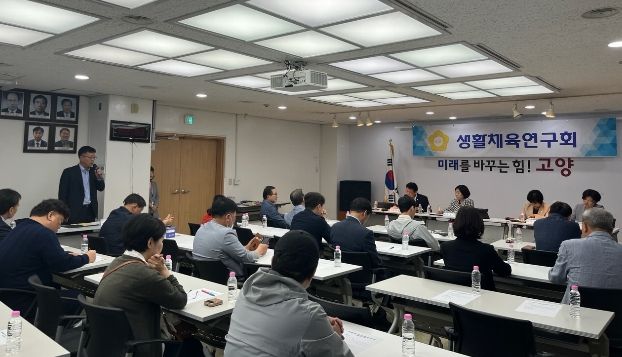 생활체육연구회