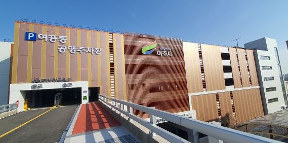 여흥동 공영주차장 무료 임시개방