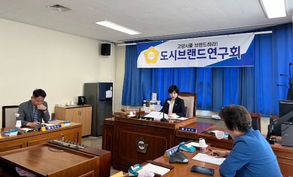도시브랜드연구회 제2차정례회의