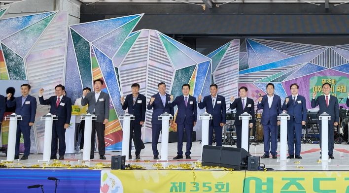 여주도자기축제 개막을 축하합니다!