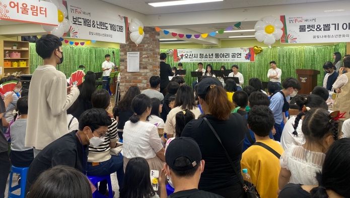 오산시 꿈빛나래청소년문화의집, 청소년 축제 '꿈빛FUN페스티벌' 개최
