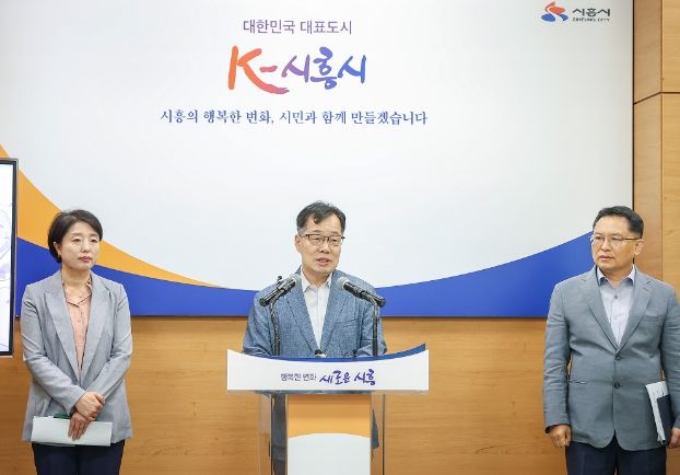 정왕2동 분동 추진 관련 브리핑