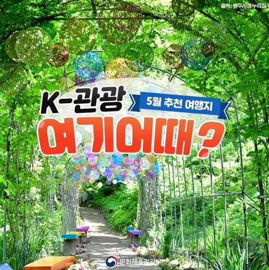 문화체육관광부<br>
