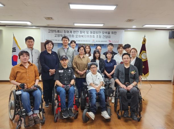 문화복지위원회, 장애계 현안 파악 및 해결 방안 모색을 위한 간담회