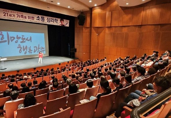 광주시 '소통 심리학' 이호선 교수 초청강연회 성료