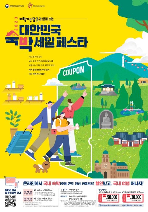 홍보 포스터