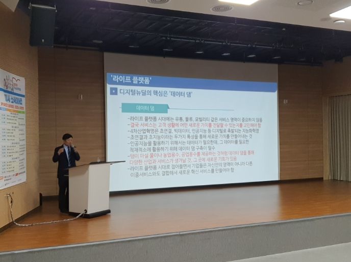 2022년 무인배송으로 알아보는 미래 물류 산업 강연