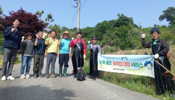 농작업 대행 서비스