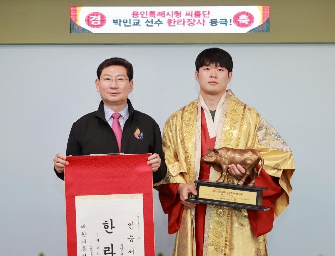 25일 용인시청씨름단 봉납식에 참석한 이상일 용인특례시장(왼쪽)과 박민교 장사(오른쪽)