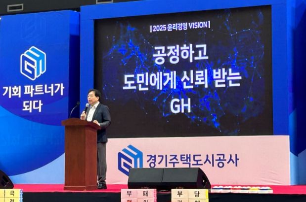 GH 윤리경영 비전 선포식