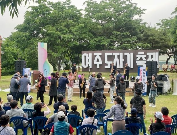 여주도자기축제에 '여흥동민의날'열어...주민자치회 공연행사