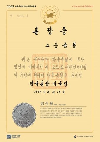 6월 이달의 안성 독립운동가 포스터