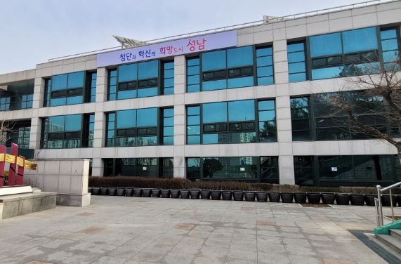 성남시수정도서관