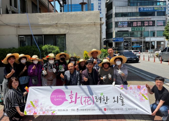 ‘화려한 외출’ 주민참여예산 특화사업