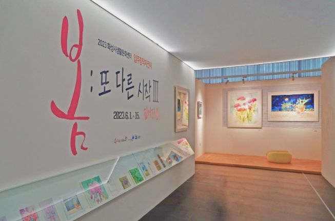 화성시생활문화센터 입주창작자 전시 '봄 또 다른 시작 Ⅲ' 개최