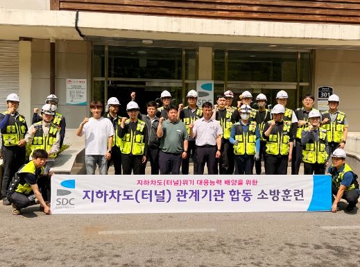성남도시개발공사, 지하차도·터널 ‘관계 기관 합동소방훈련’ 실시