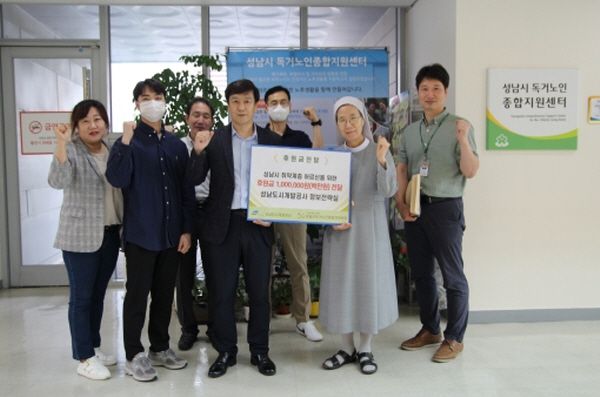 성남도시개발공사, 시정발전 성과시상금으로 ‘기부 선행’