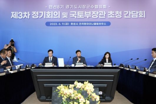 신상진 성남시장, 원희룡 장관에 31개 시·군 건의 긍정적 검토 요청